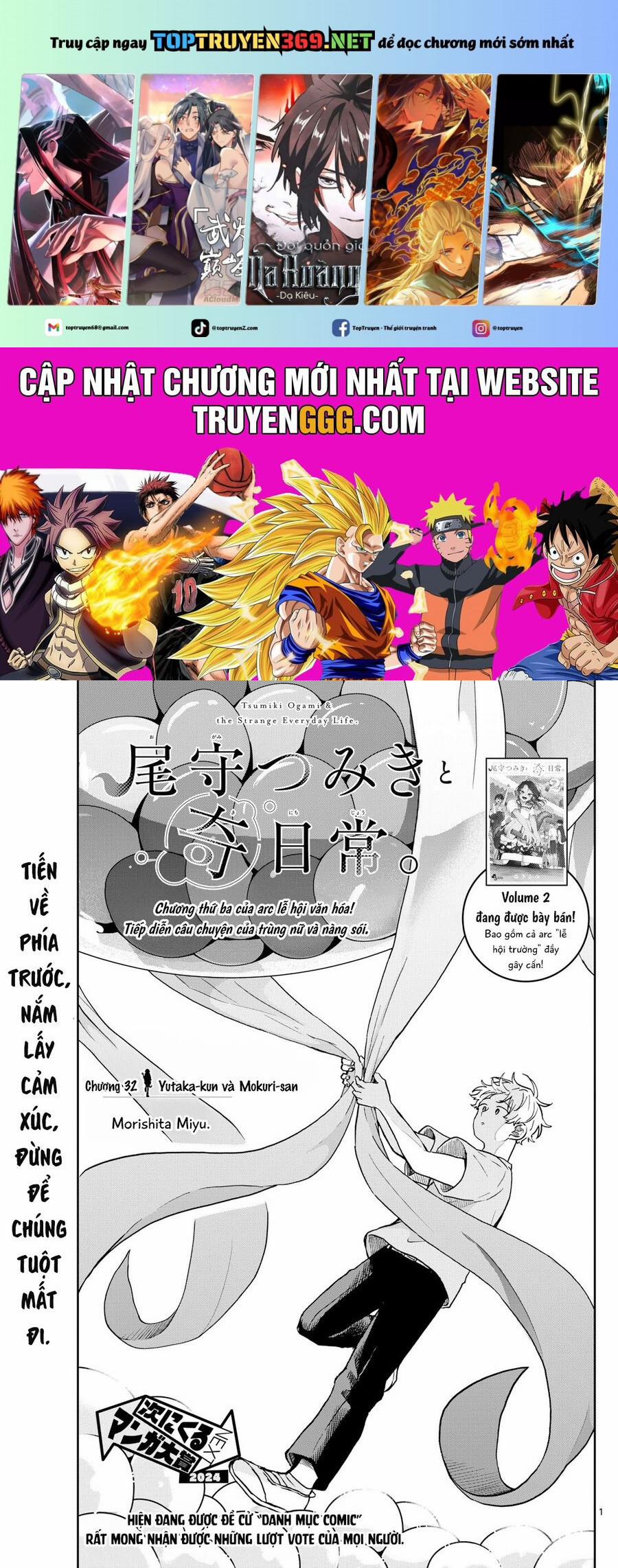 Tsumiki Ogami & The Strange Everyday Life. 32 trang 0