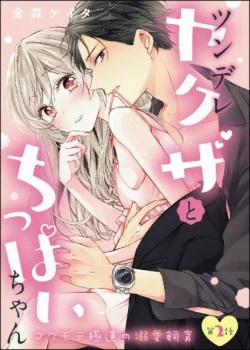 Đọc truyện tranh Tsundere Yakuza Chaippai-Chan