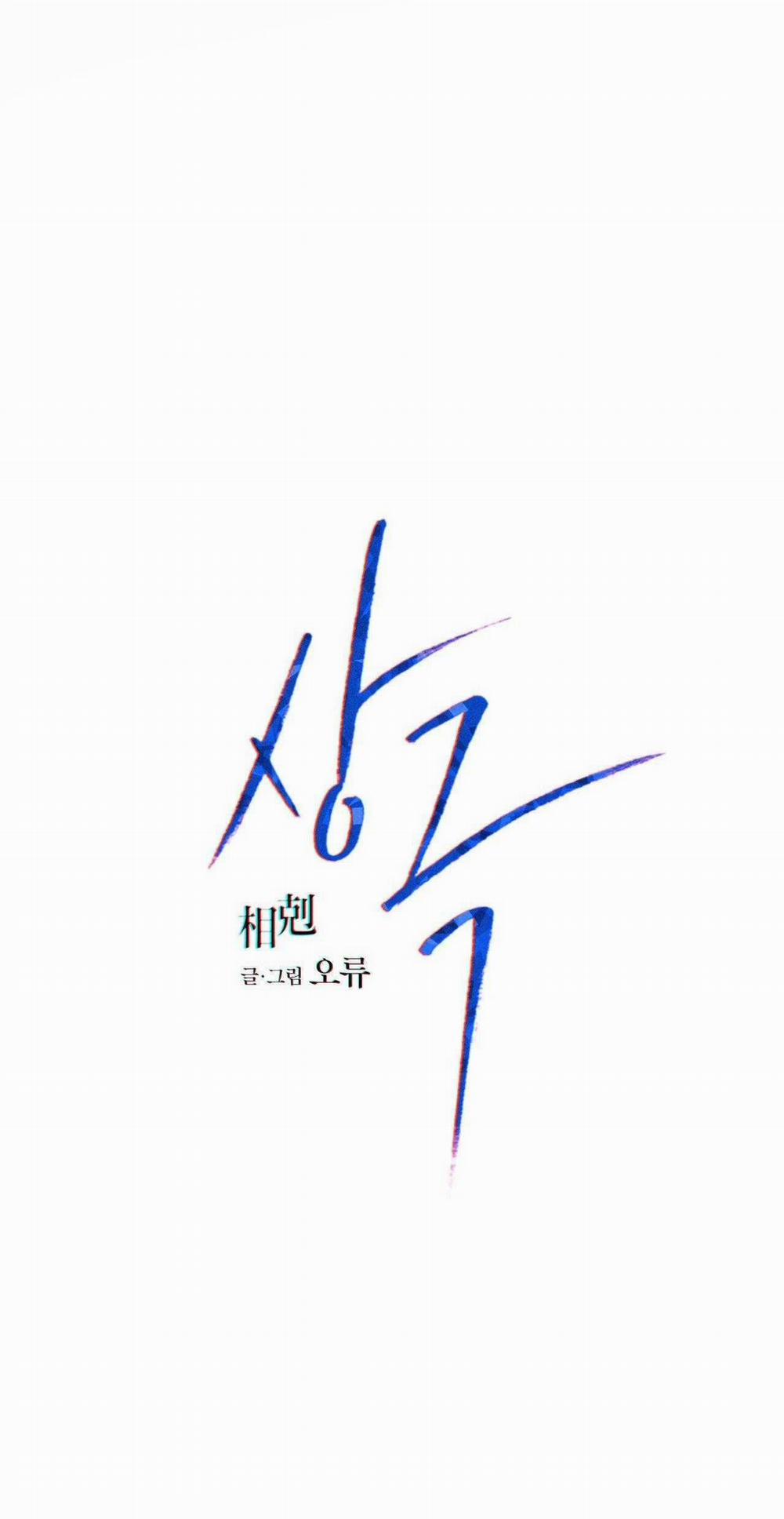 Tương Phản 89 trang 1