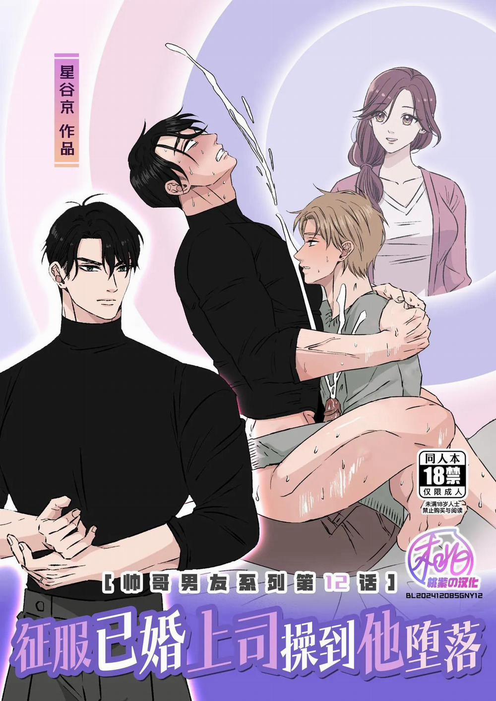 Tuyển Tập Oneshot Của Tác Giả Hoshitani Kyo 28 trang 0