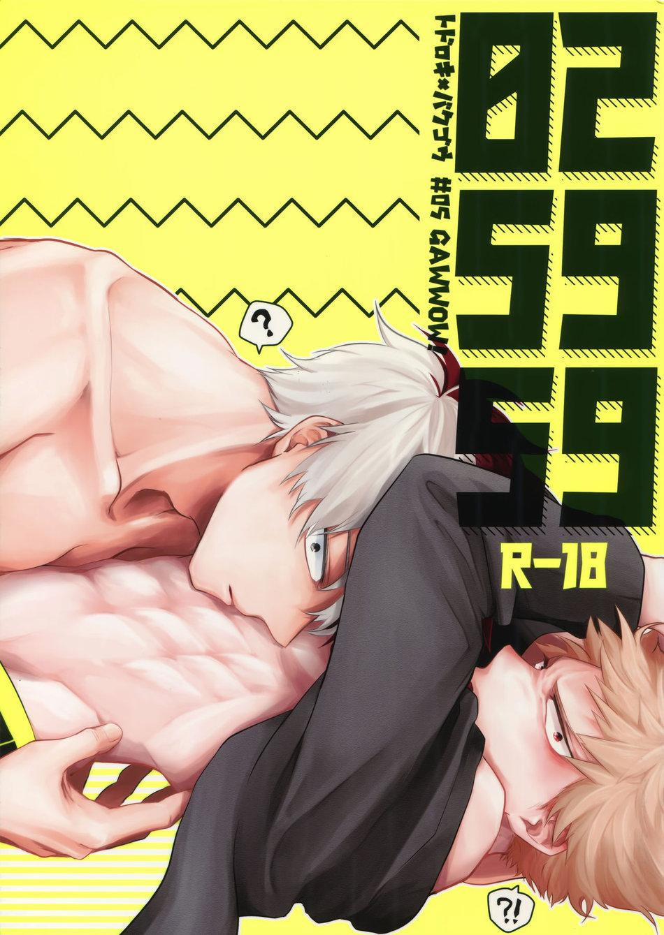 Tuyển tập truyện doujinshi 182 trang 0