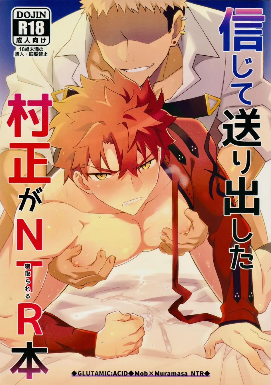 Tuyển tập truyện doujinshi 184 trang 0