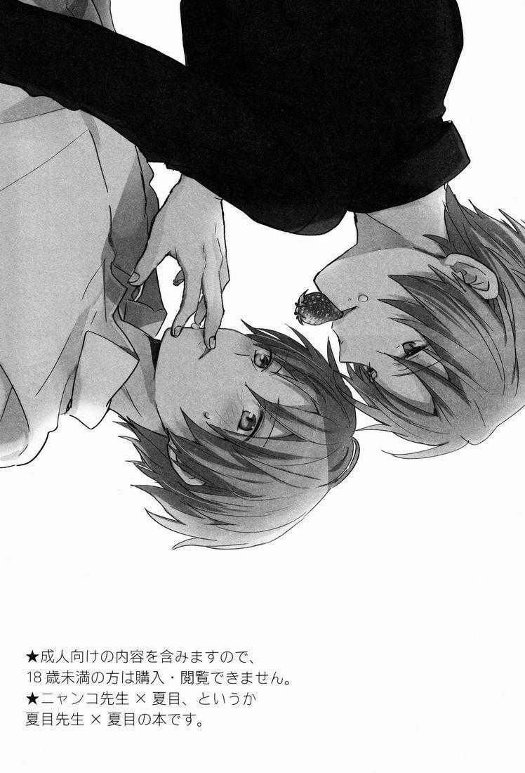 Tuyển tập truyện doujinshi 188 trang 1