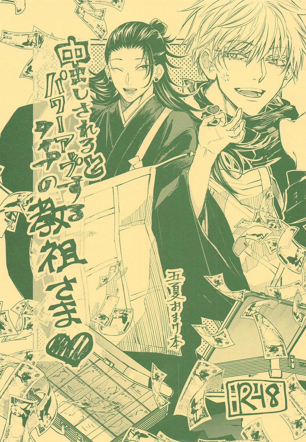 Tuyển tập truyện doujinshi 3 trang 0