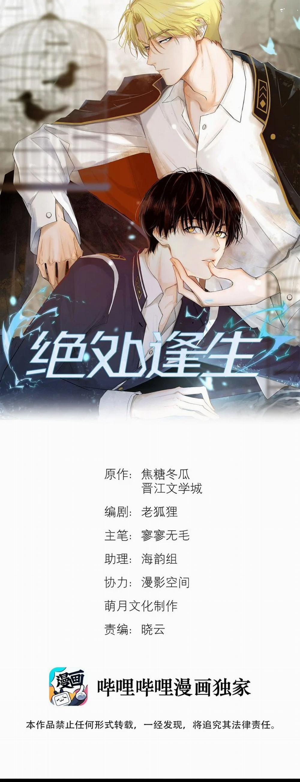 Tuyệt Xử Phùng Sinh 1 trang 1