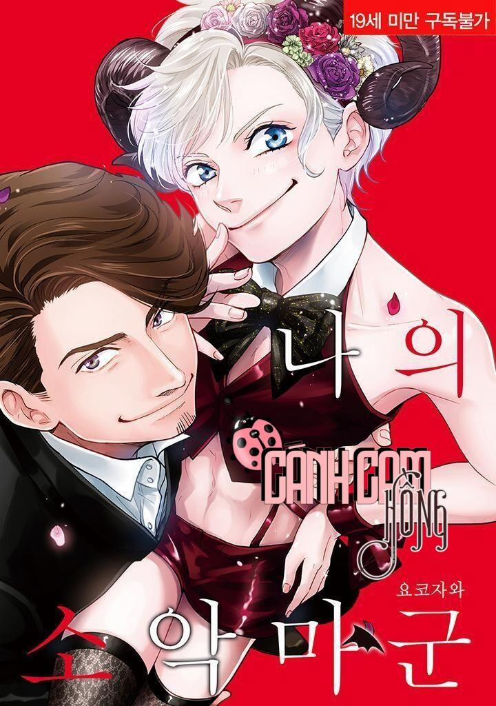 Uchi No Koakuma-Kun 4 trang 1