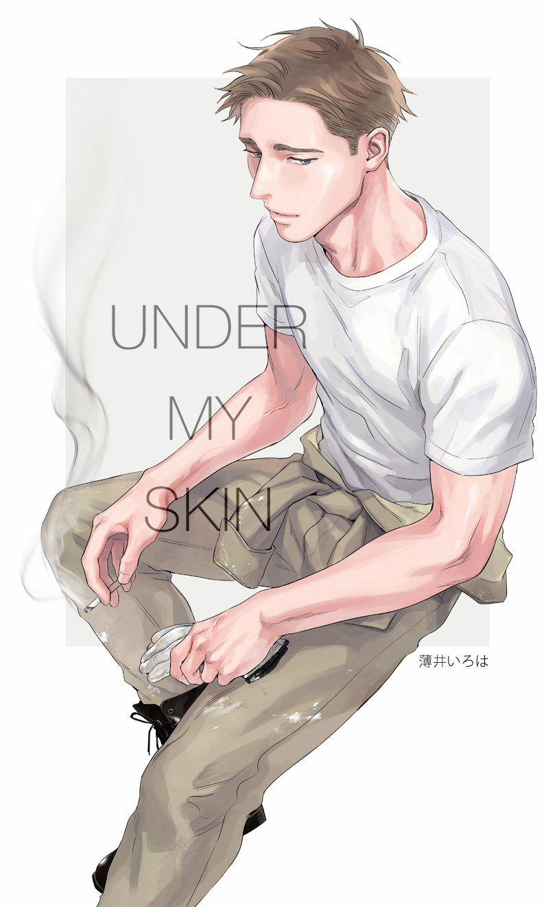 Under My Skin 5 trang 0