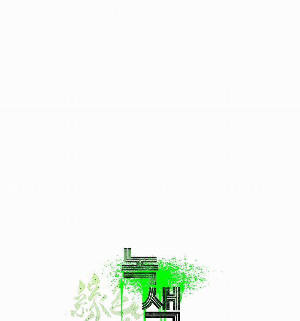 Under The Greenlight 2 trang 0