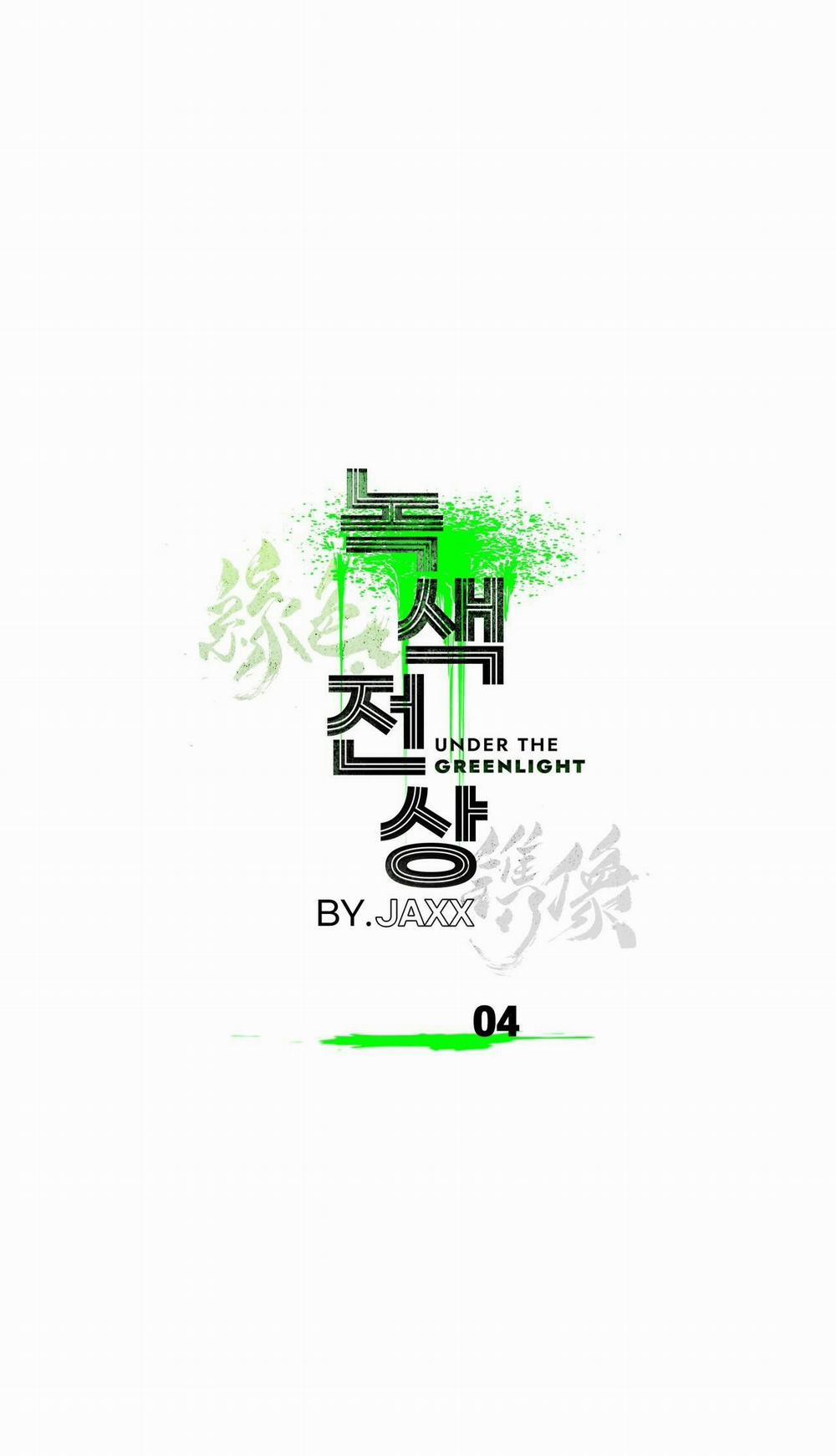 Under The Greenlight 4 trang 0