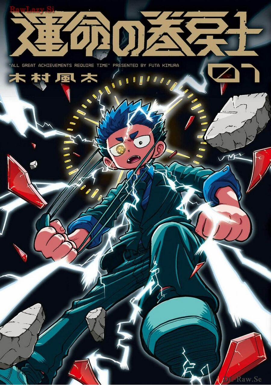 Unmei No Makimodoshi 1 trang 0