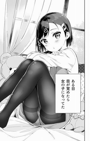 Đọc truyện tranh Urenai Mangaka, Joshi Shougakusei ni Naru