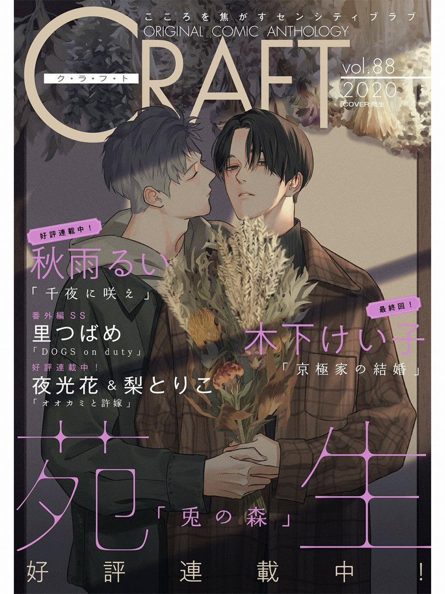 Usagi no Mori 11 trang 1