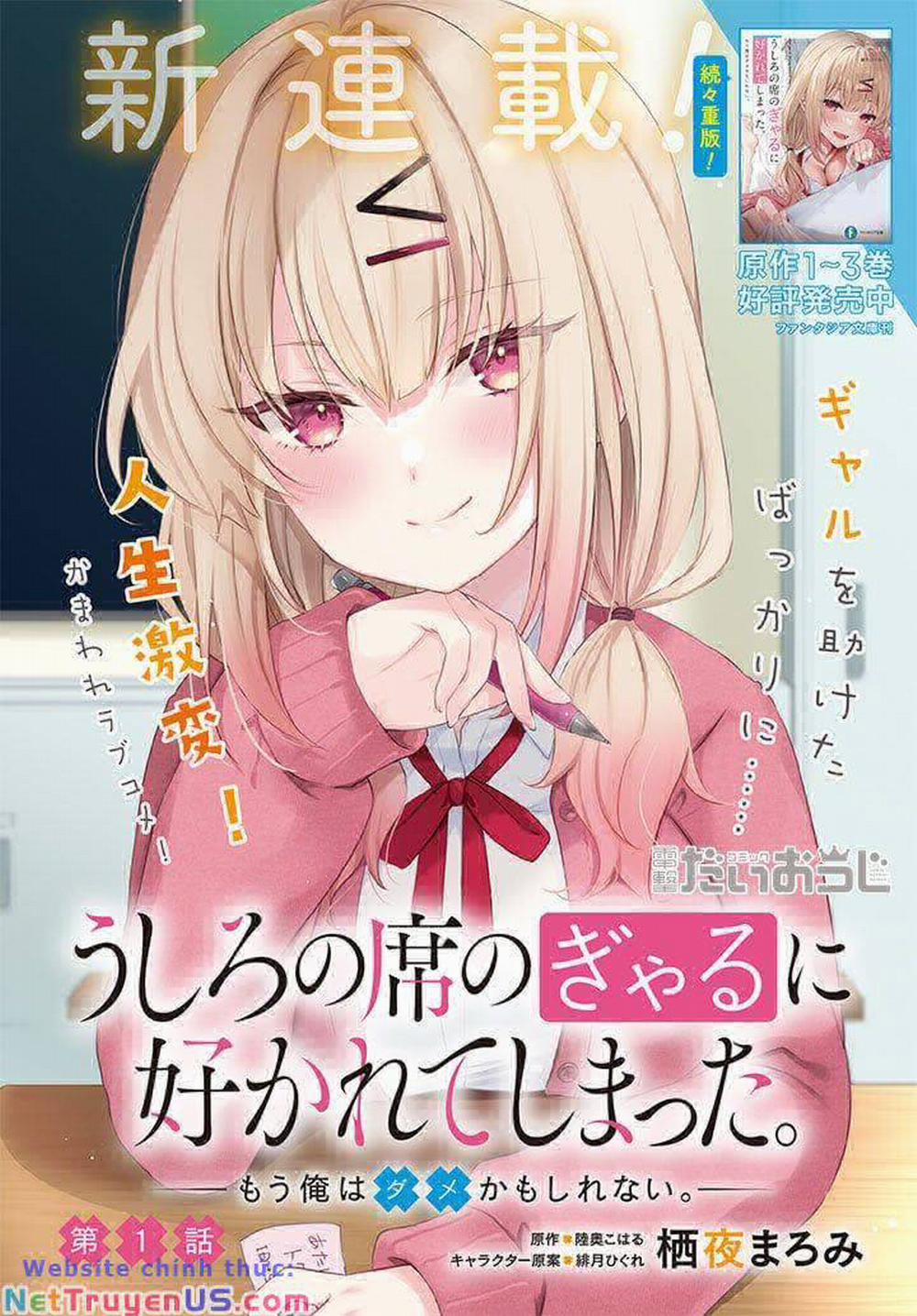 Ushiro No Seki No Gyaru Ni Sukarete Shimatta 0 trang 1