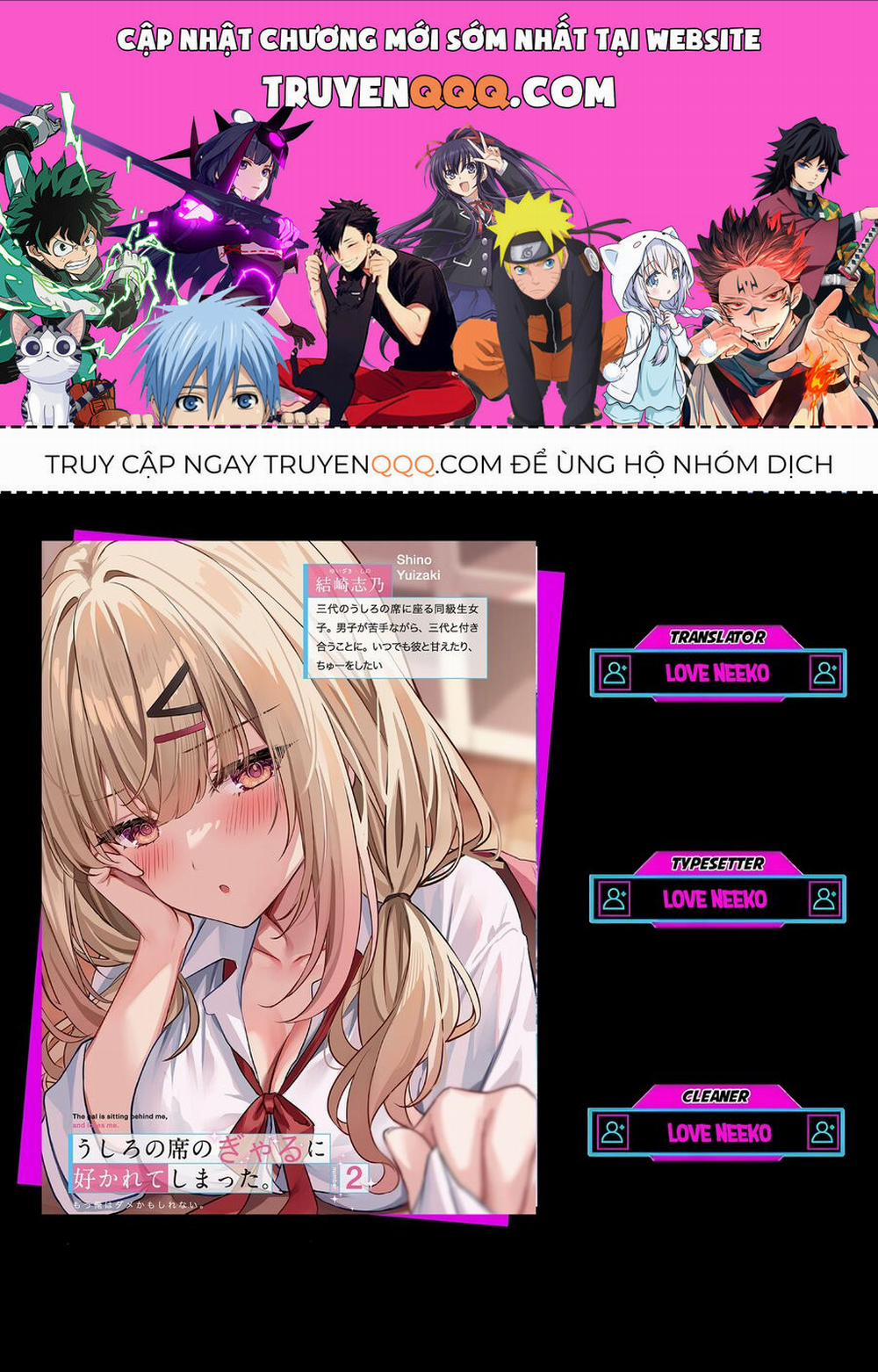 Ushiro No Seki No Gyaru Ni Sukarete Shimatta 5 trang 0