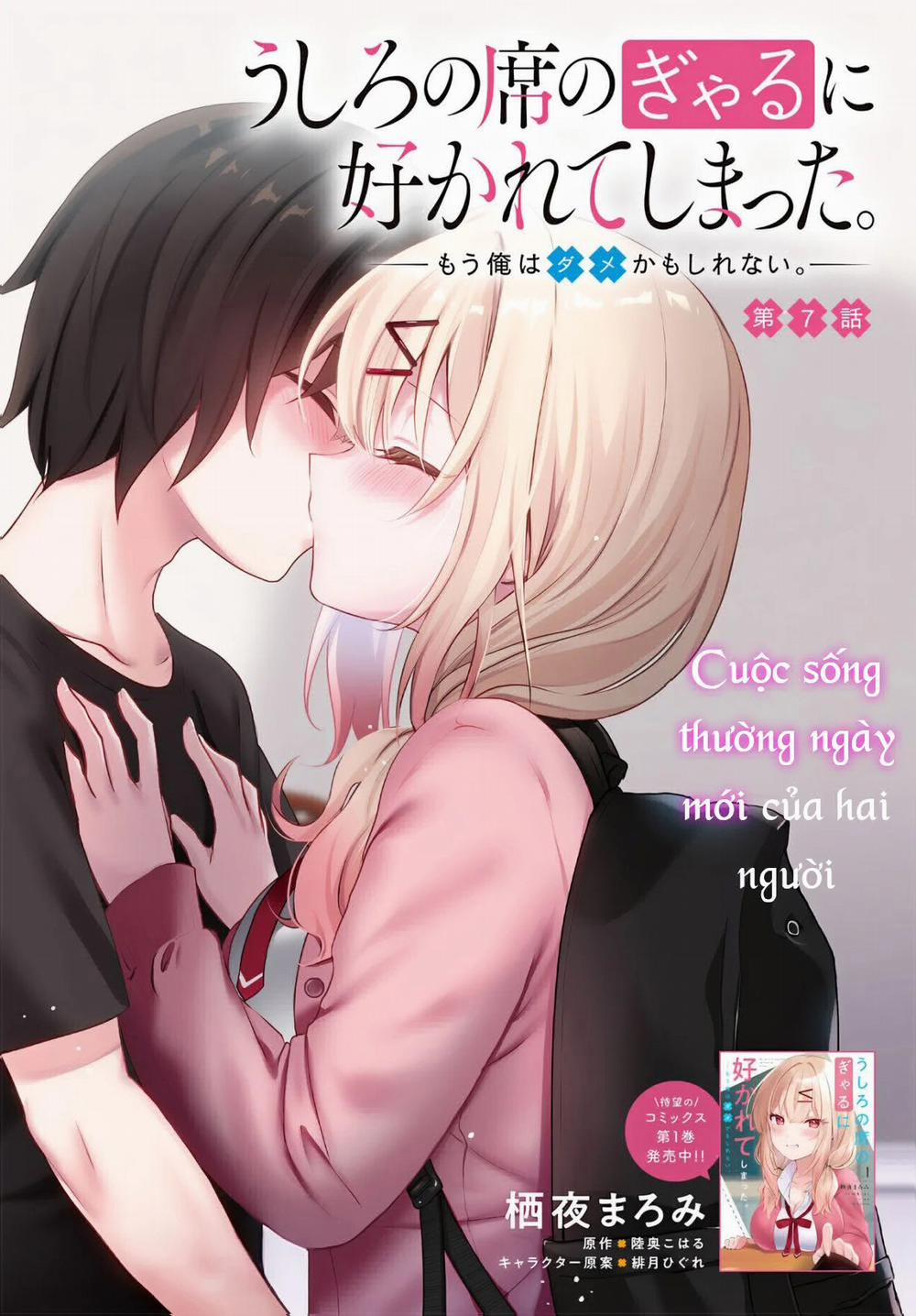 Ushiro No Seki No Gyaru Ni Sukarete Shimatta 7 trang 1