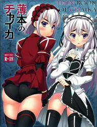 Đọc truyện tranh Usui Hon no Chaika (Hitsugi no Chaika)