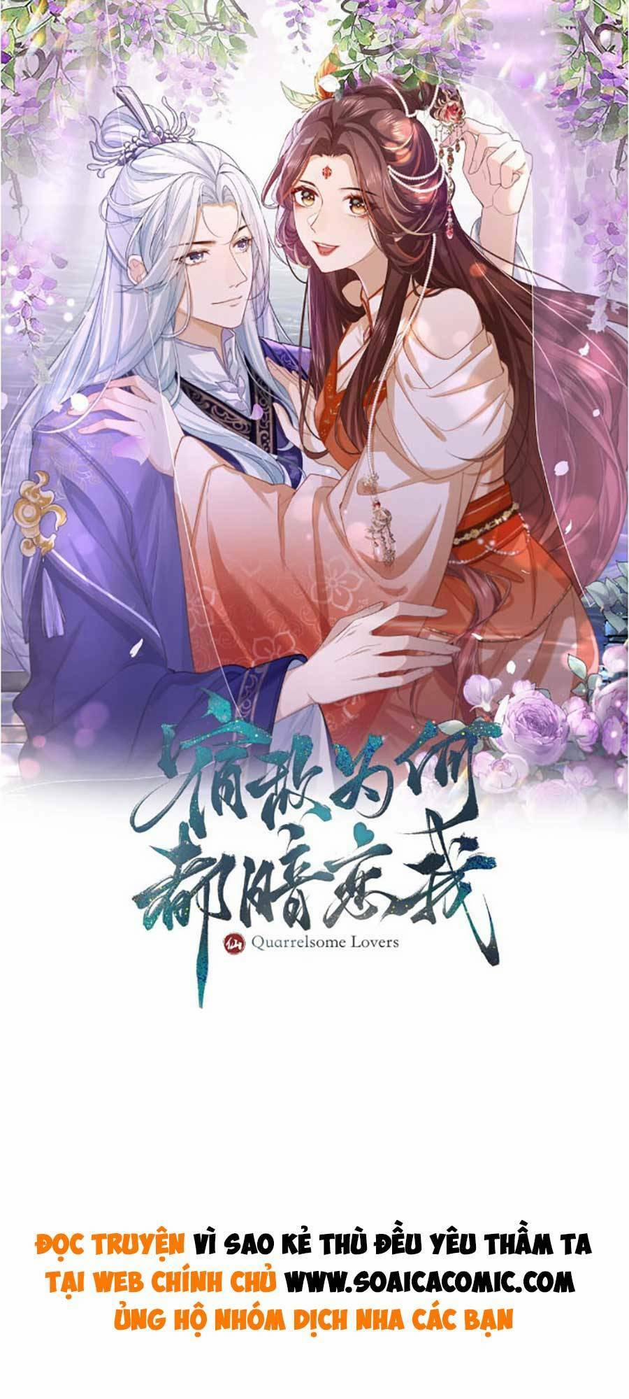 Vì Sao Kẻ Thù Đều Yêu Thầm Ta 1 trang 0