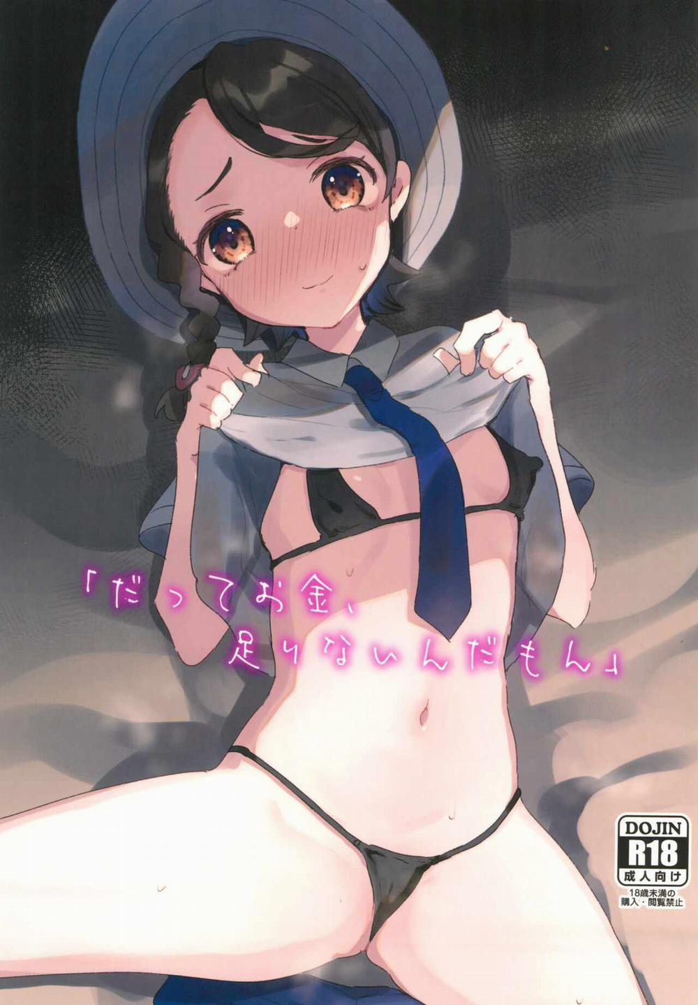 Vì tôi không đủ tiền! Oneshot trang 0