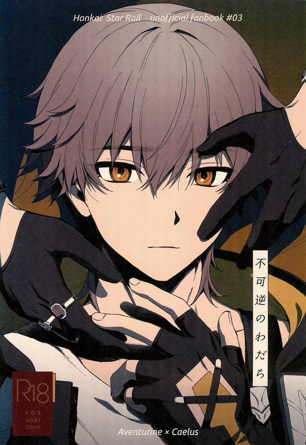 (Vicera) Honkai Star Rail 7 trang 0