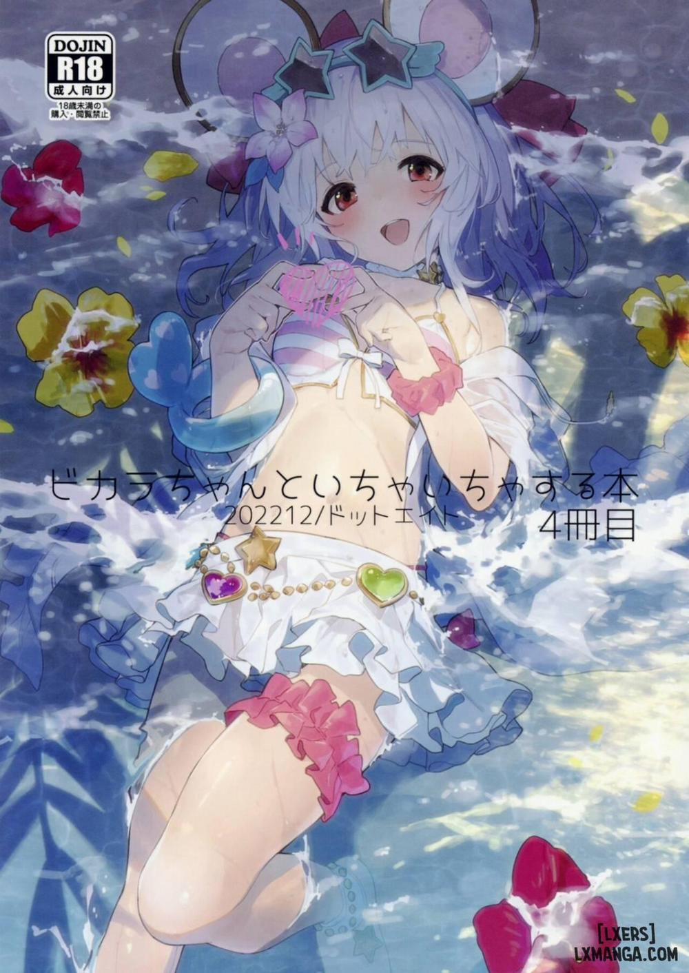 Vikala-chan to Ichaicha Suru Hon 4 Satsume Oneshot trang 0