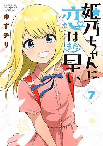 Với Himeno-Chan Thì Yêu Vẫn Còn Quá Sớm Đó! 62 trang 0