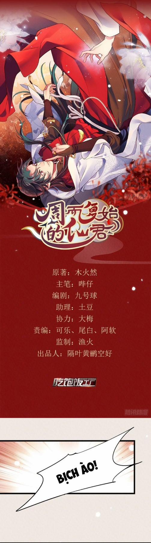 Vòng Luân Hồi Của Tiên Quân 14 trang 0