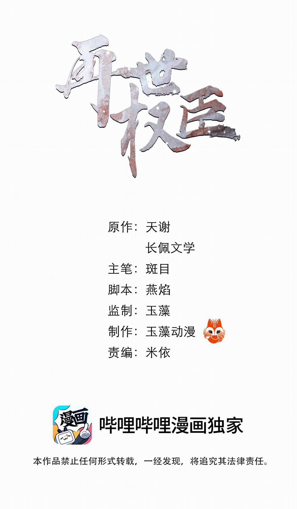 Vòng Luân Hồi 19 trang 0