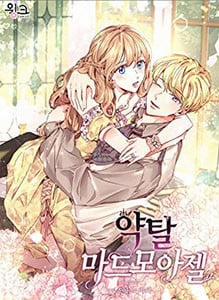 Vụ Bắt Cóc Của Mademoiselle 5.1 trang 0