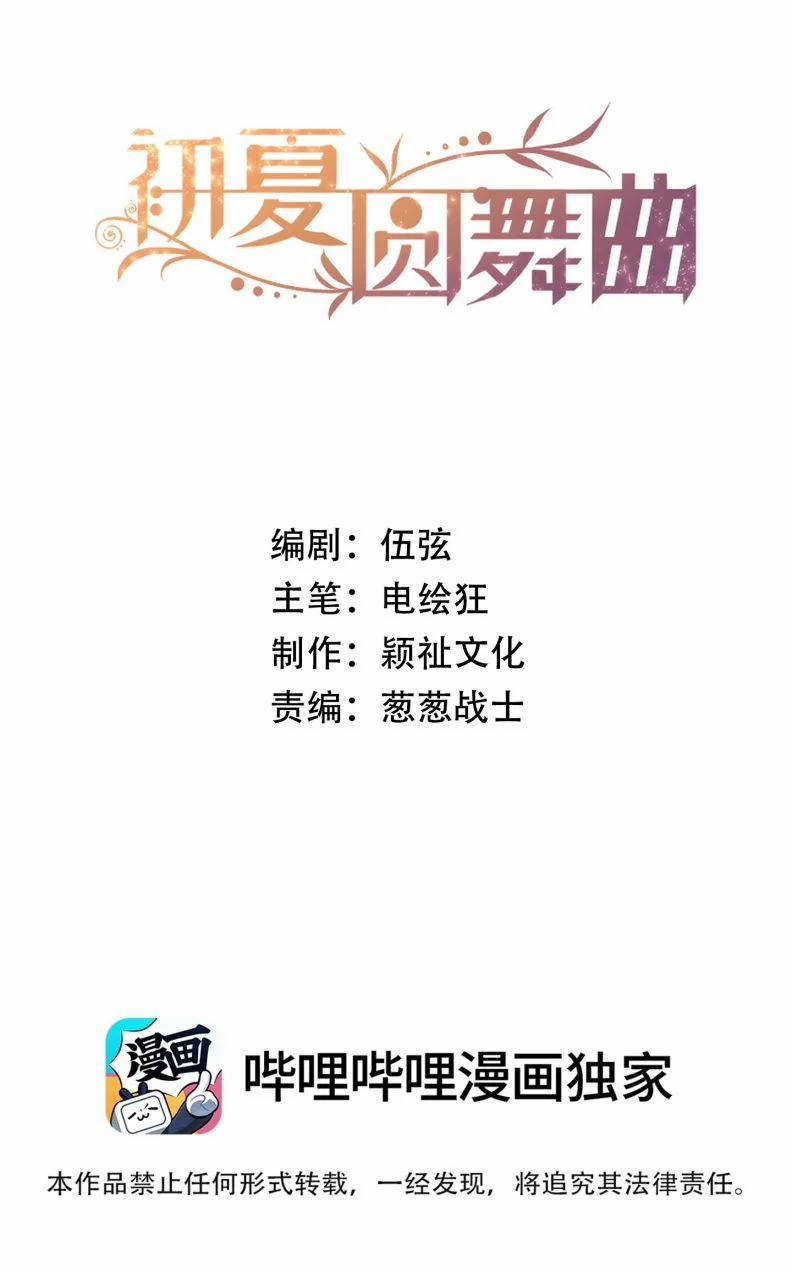 Vũ Khúc Đoàn Sơ Hạ 7 trang 1