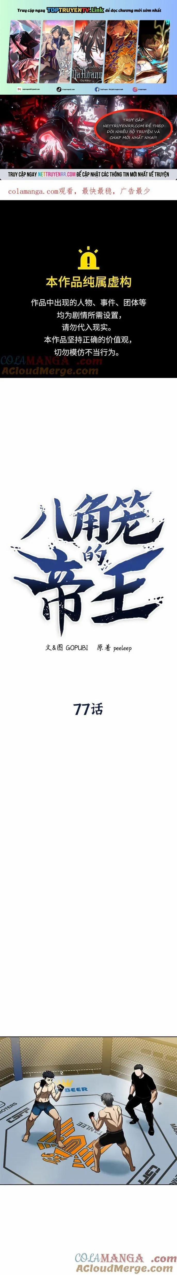 Vua Võ Đài 77 trang 0