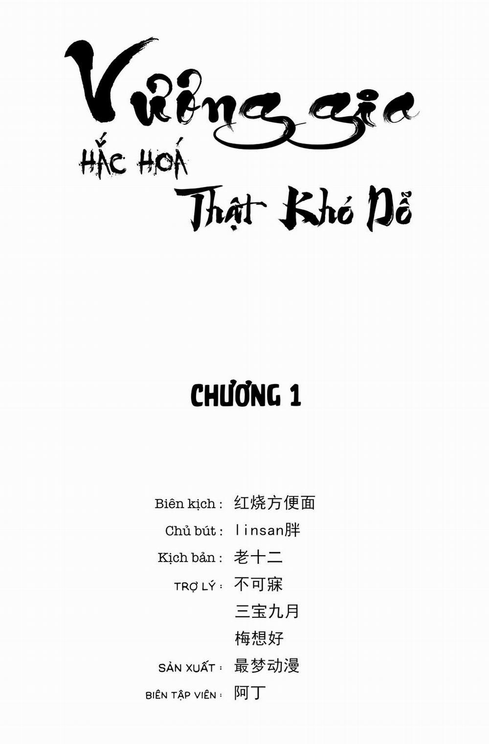 Vương Gia Hắc Hoá Thật Khó Dỗ 1 trang 1