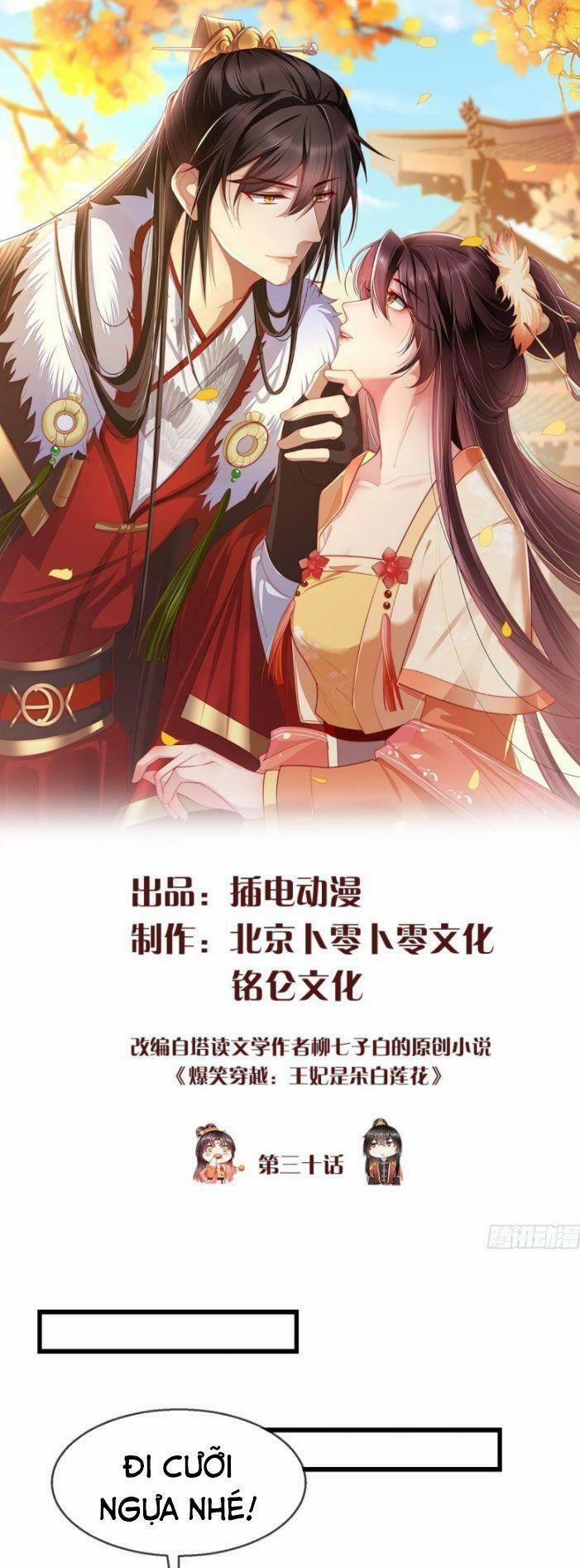 Vương Phi Là Đoá Bạch Liên Hoa 30 trang 0