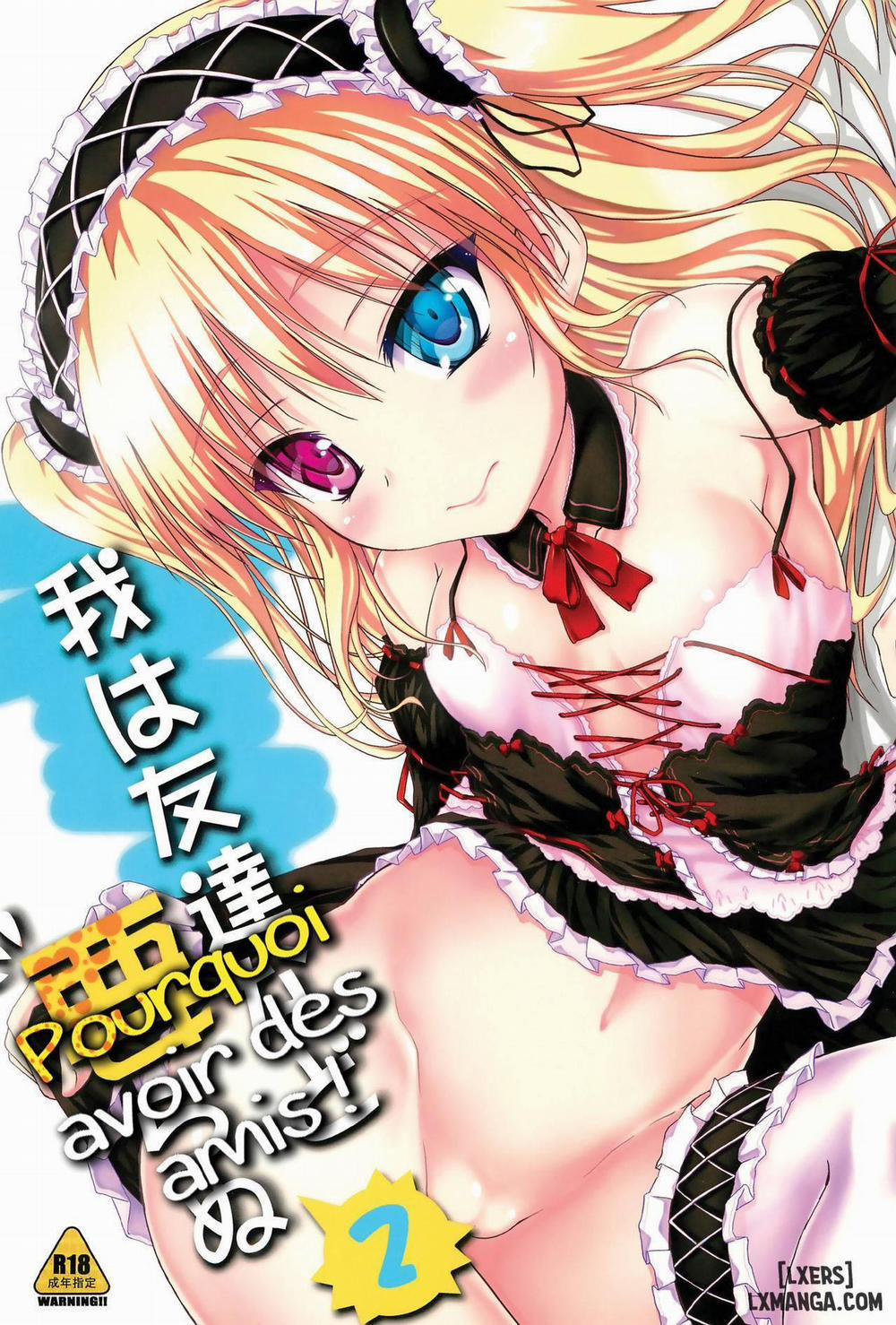 Ware wa Tomodachi nado Iranu 2 Oneshot trang 0