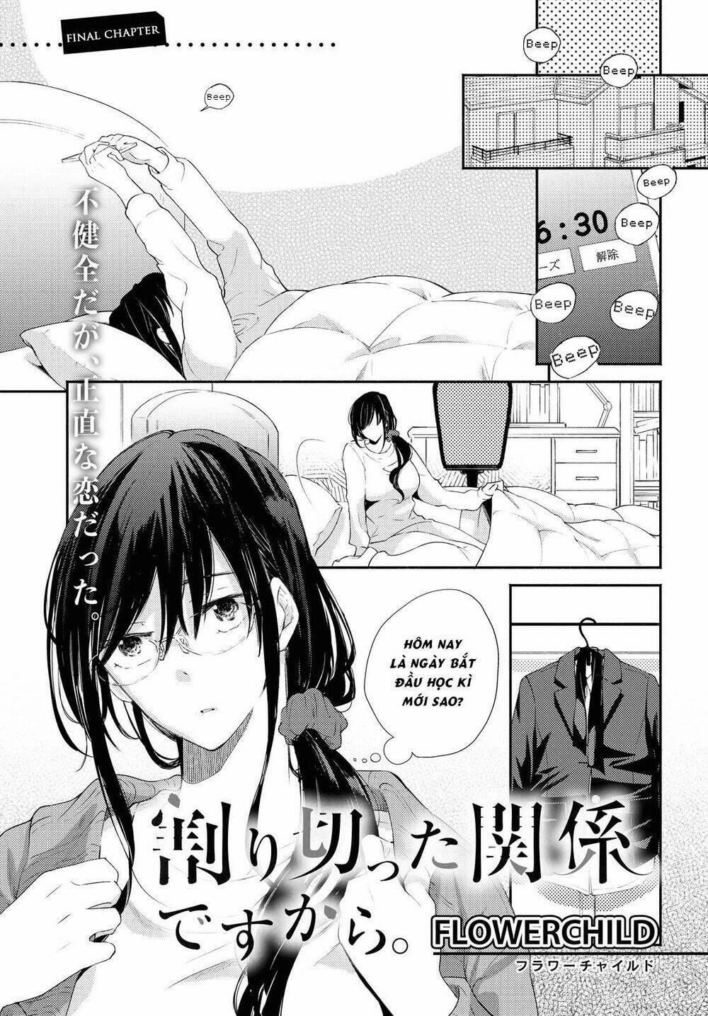 Warikitta Kankei Desukara. 20 trang 1