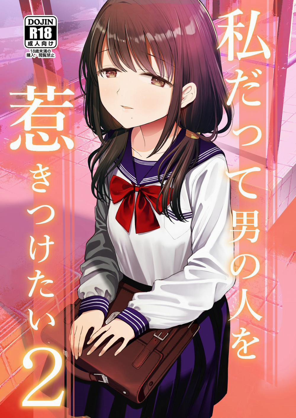 Watashi Datte Otoko No Hito O Hikitsuketai 2 1 trang 1