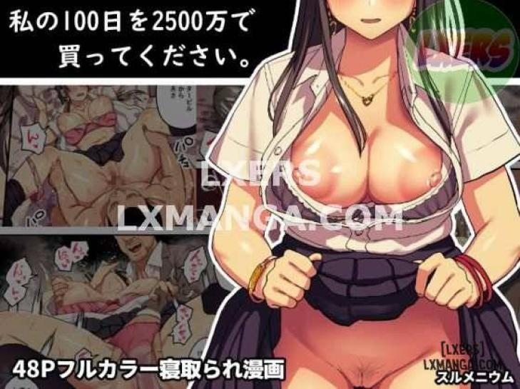 Watashi no 100-nichi o 2500-man de Katte Kudasai 1 trang 0