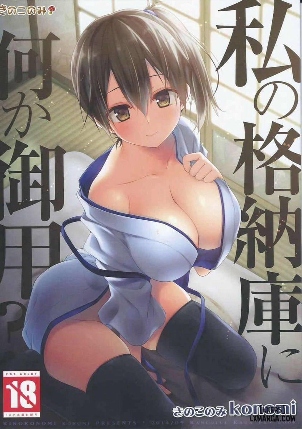 Watashi no Kakunouko ni Nanika Goyou Oneshot trang 0