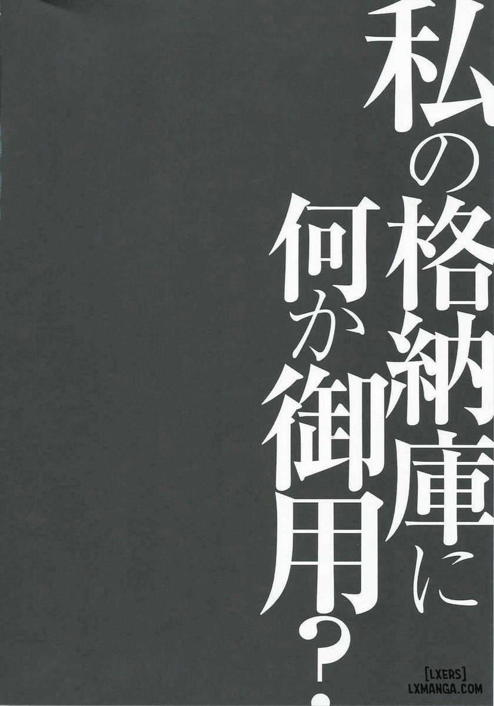 Watashi no Kakunouko ni Nanika Goyou Oneshot trang 1