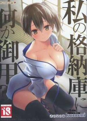 Đọc truyện tranh Watashi no Kakunouko ni Nanika Goyou