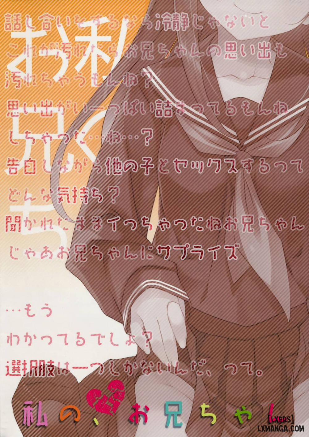 Watashi no, Onii-chan 5 trang 29