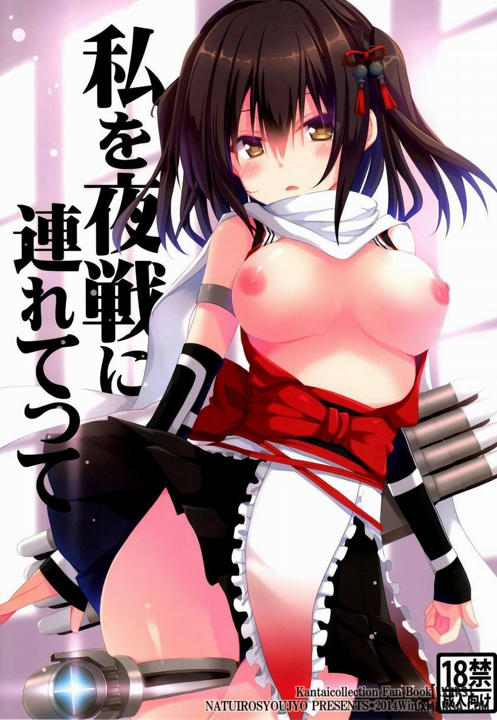Watashi o Yasen ni Tsuretette Oneshot trang 0