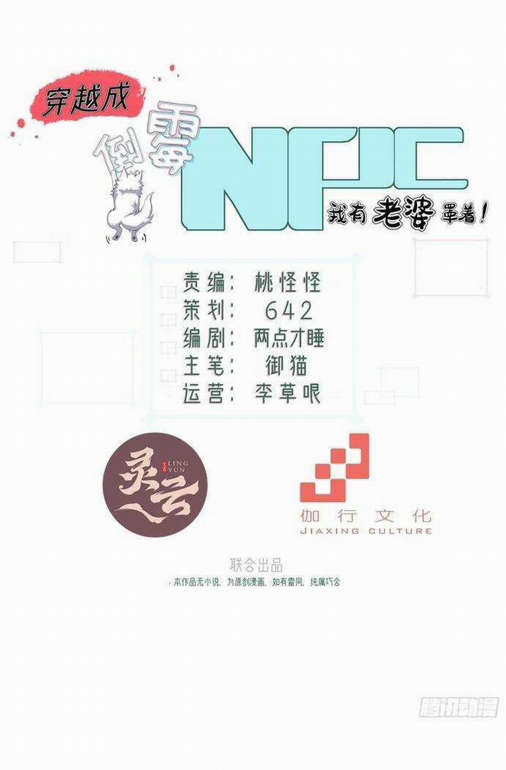 Xuyên Qua Thành Npc Xui Xẻo: Ta Có Lão Bà Che Chở 2 trang 1