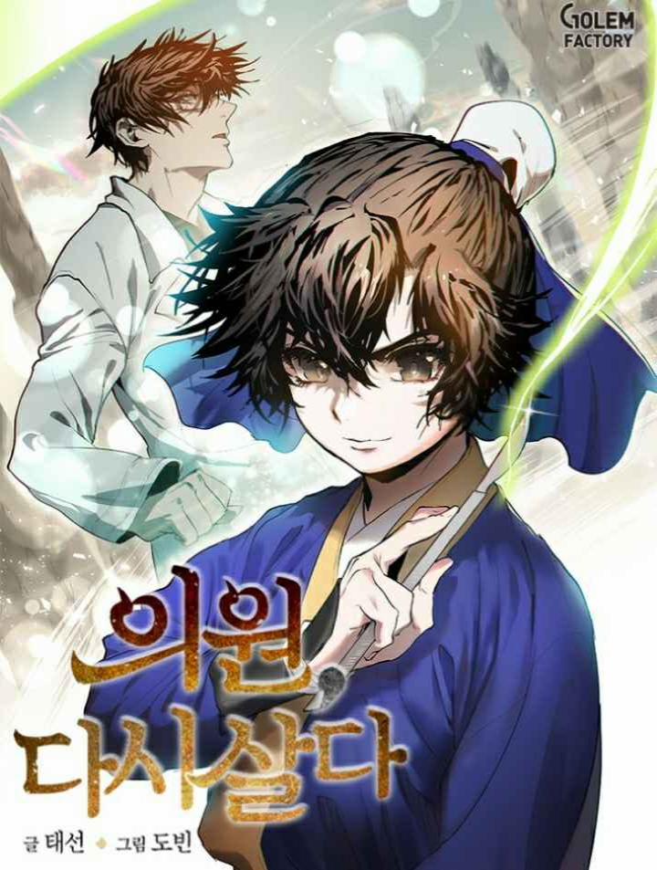 Y Sĩ Trùng Sinh 1 trang 0