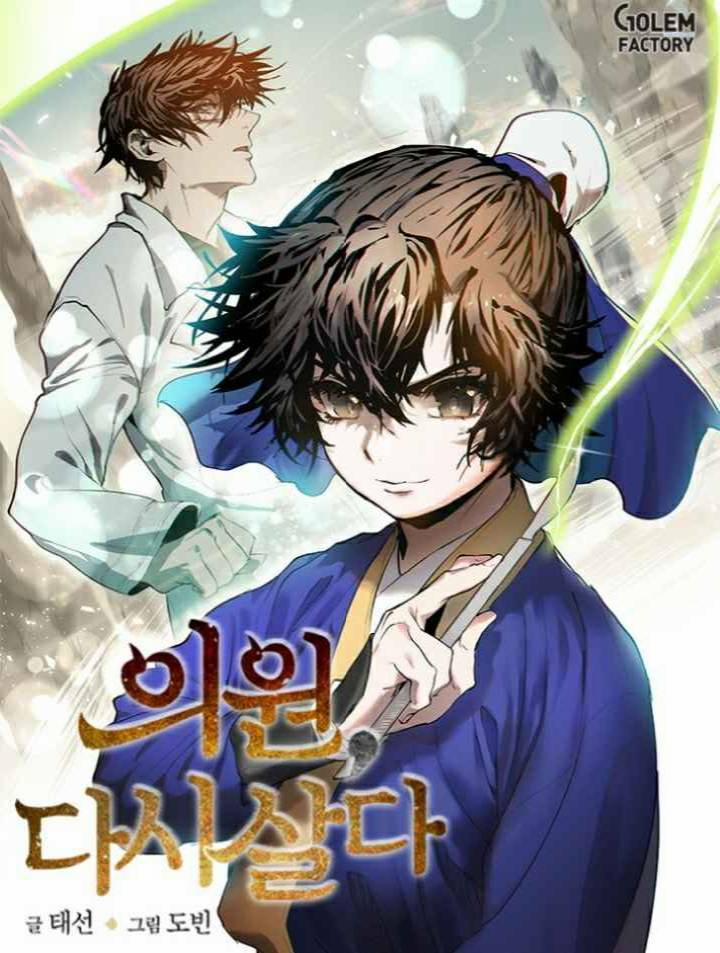 Y Sĩ Trùng Sinh 11 trang 0