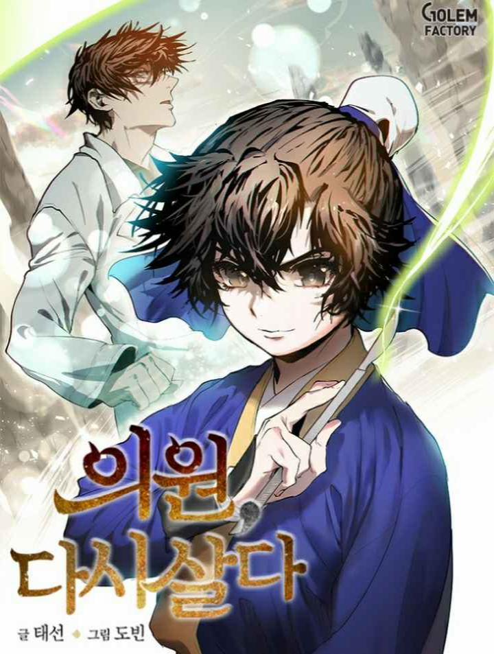 Y Sĩ Trùng Sinh 7 trang 0