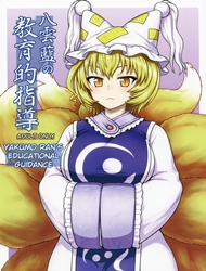 Đọc truyện tranh Yakumo Ran no Kyouikuteki Shidou (Touhou Project)