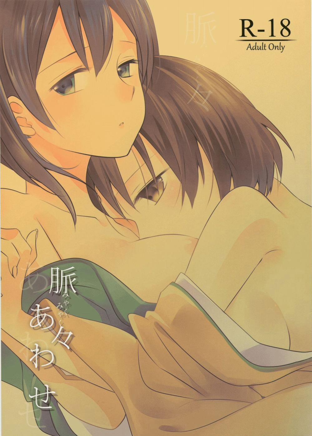 Yakumyaku Awase (Kancolle) Oneshot trang 0