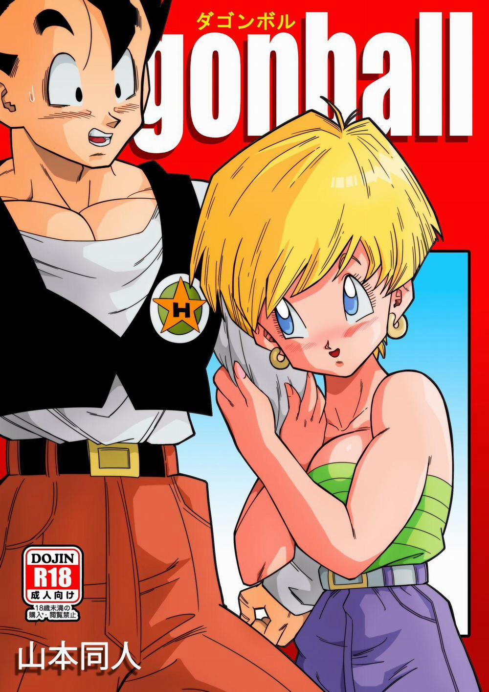 Yamamotodoujin Loves Triangle 6 ! Tập 1 trang 1