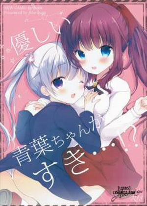 Đọc truyện tranh Yasashii Aoba-chan ga Suki
