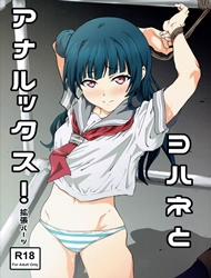 Đọc truyện tranh Yohane to Analx! (Love Live! Sunshine!!)